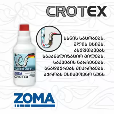 Zoma Crotex- საკანალიზაციო მილების საწმენდი სითხე 600მლ - zomaCX0601